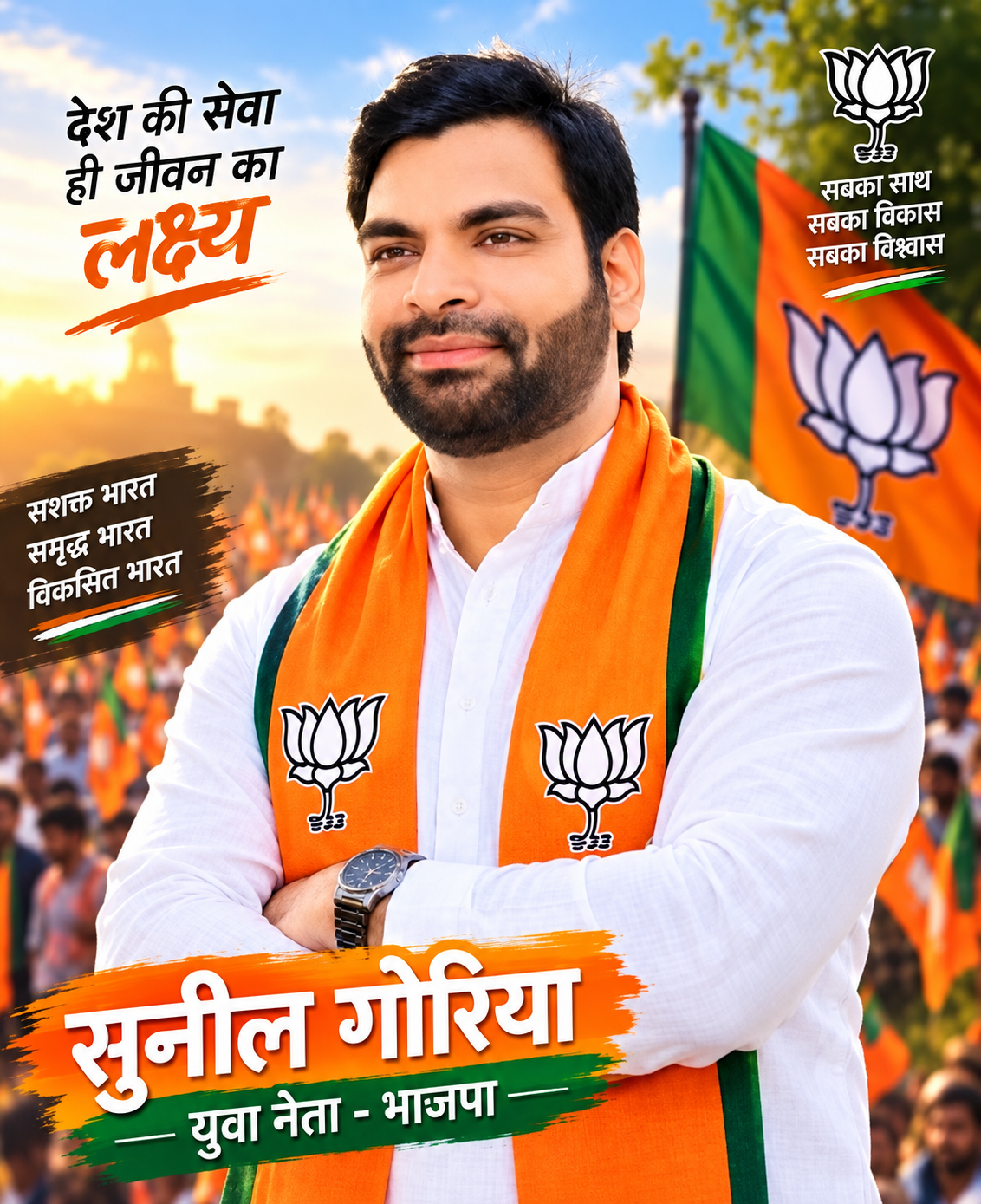 Sunil Goriya