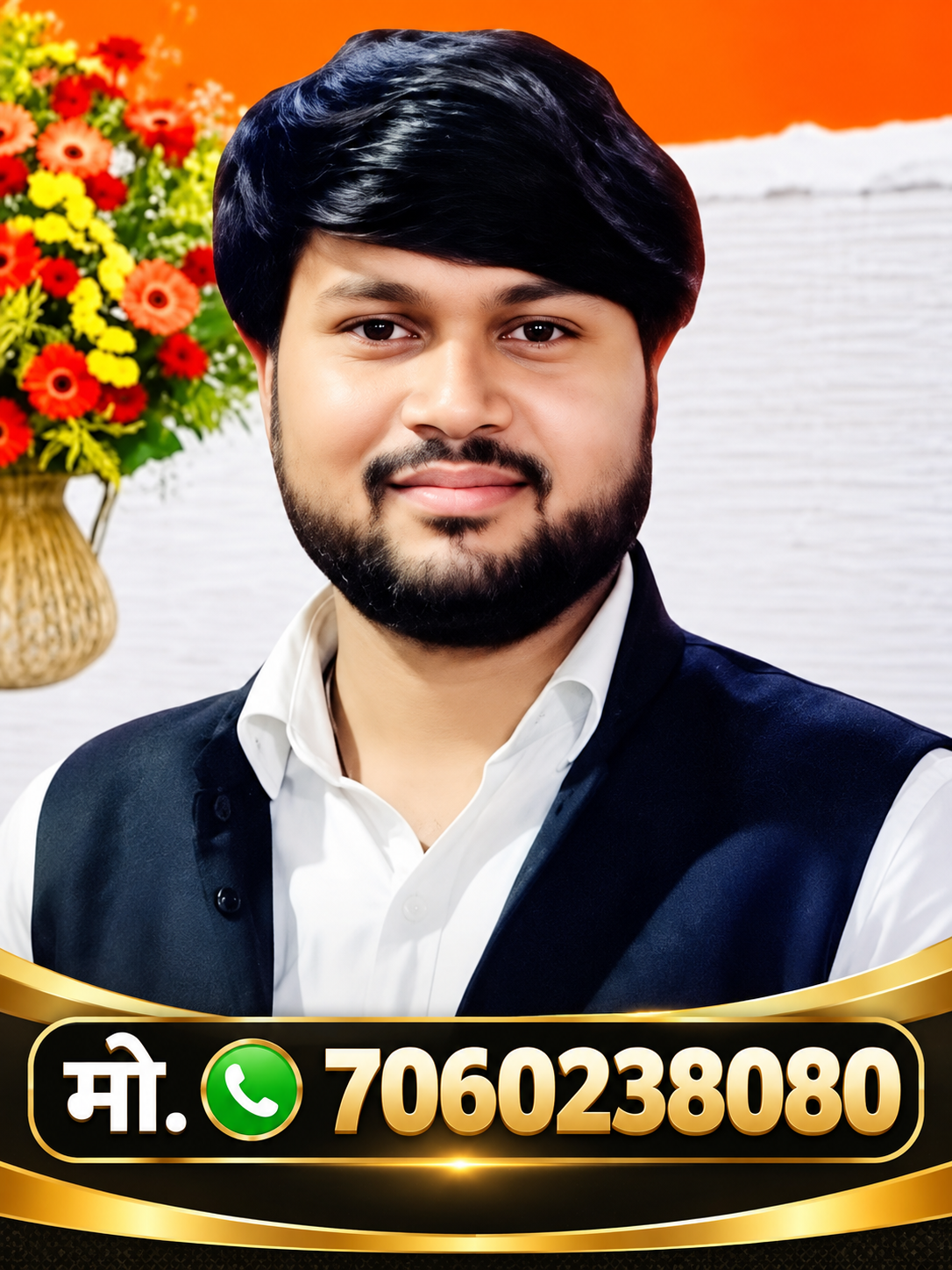 Annu Balmiki (Amod Kumar)